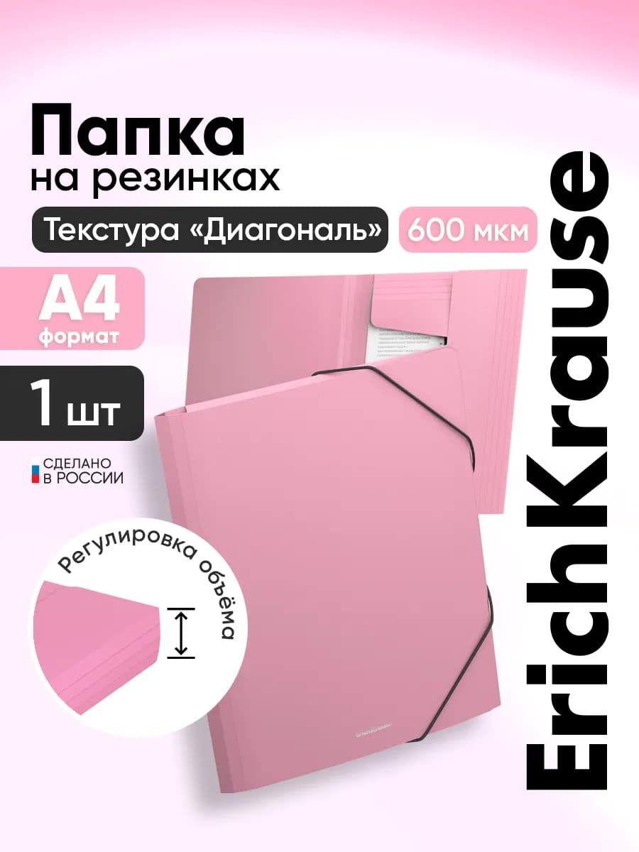 Папка для документов и листов А4 на резинке