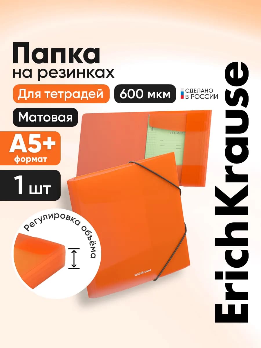 Папка для документов и листов А5 на резинке