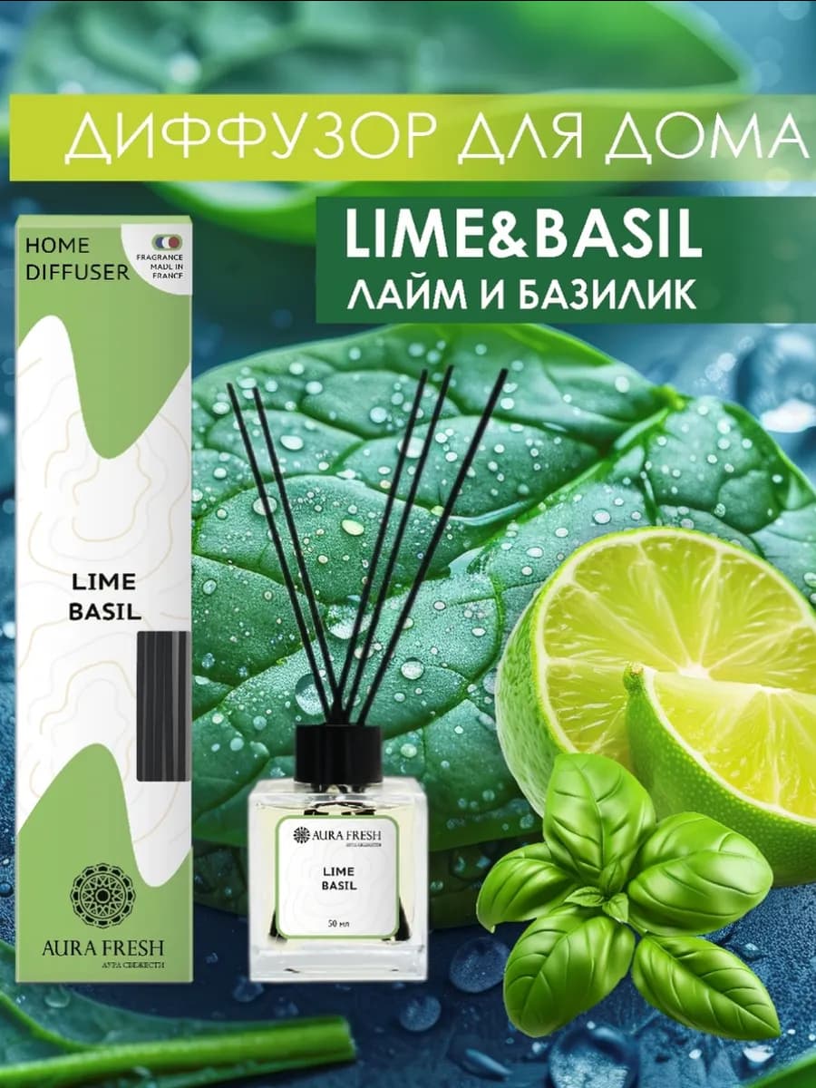 Диффузор для дома с палочками