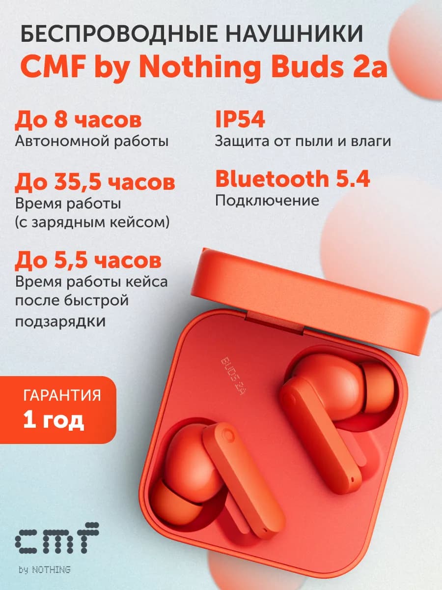 Беспроводные наушники CMF by Buds 2a, Оранжевый