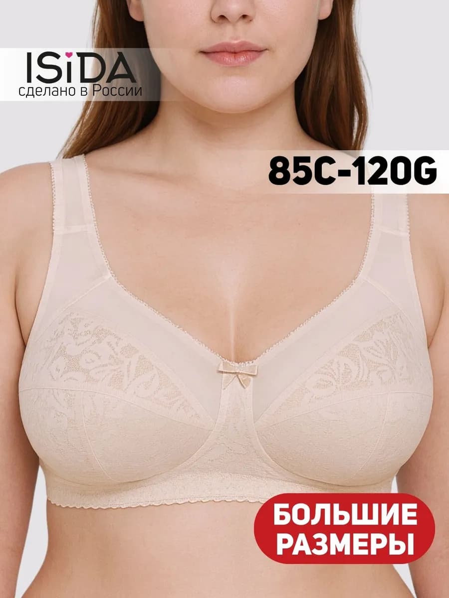 Бюстгальтер кружевной большие размеры