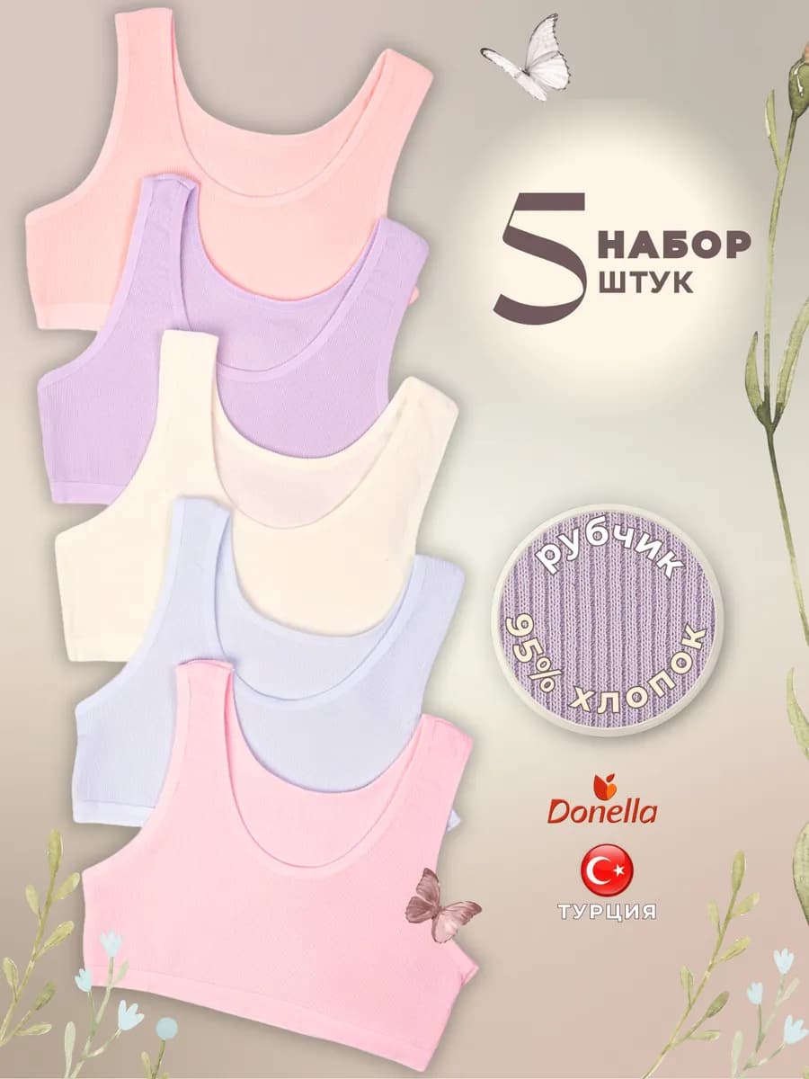Топ детский и подростковый набор 5 штук