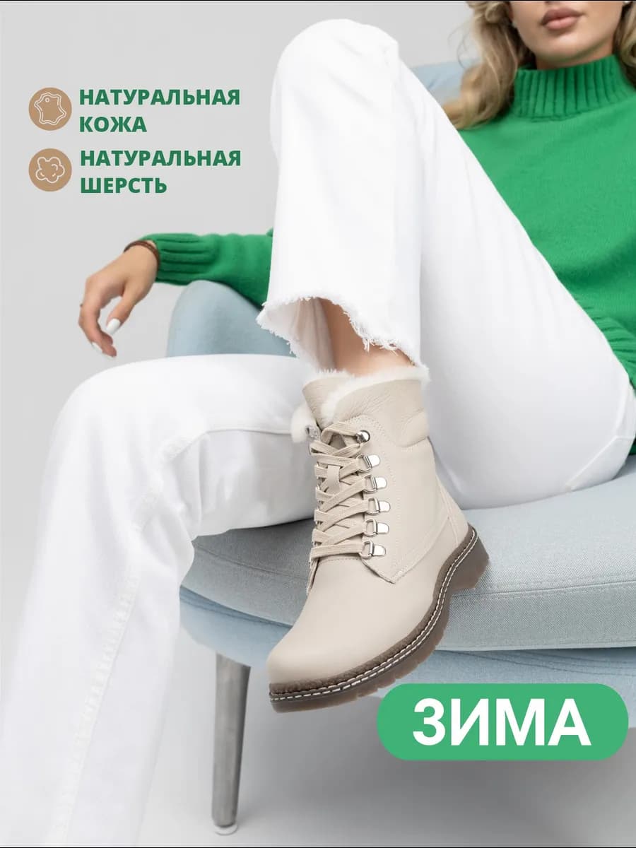 Ботинки женские зимние натуральная кожа спортивные