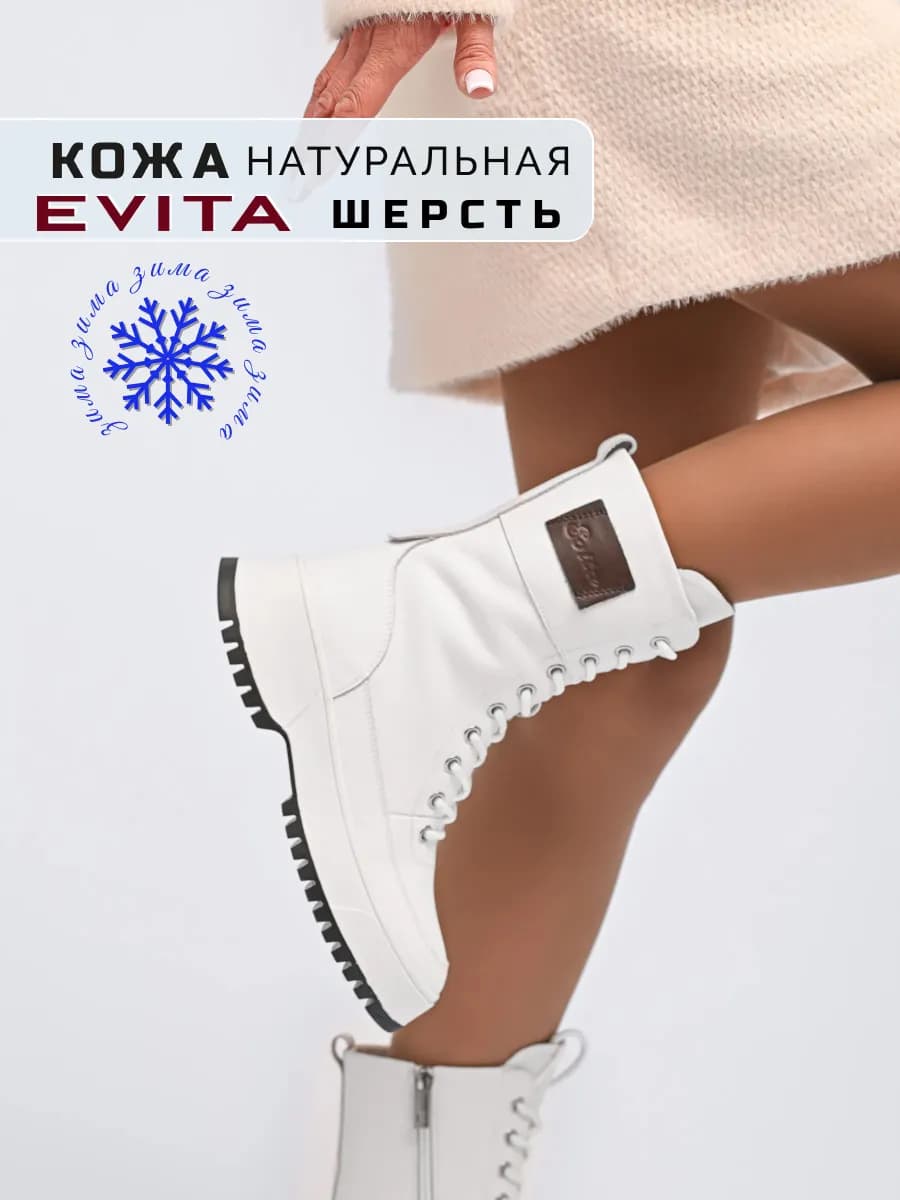 Ботинки зимние натуральная кожа