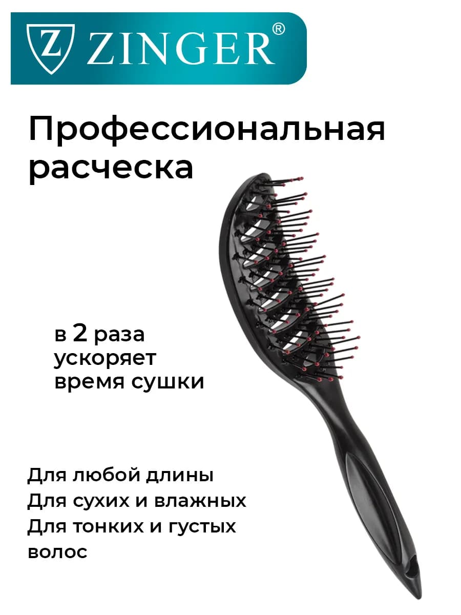 Расческа для укладки волос массажная