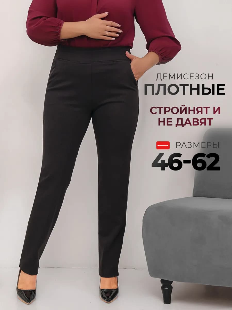 Брюки классические на резинке