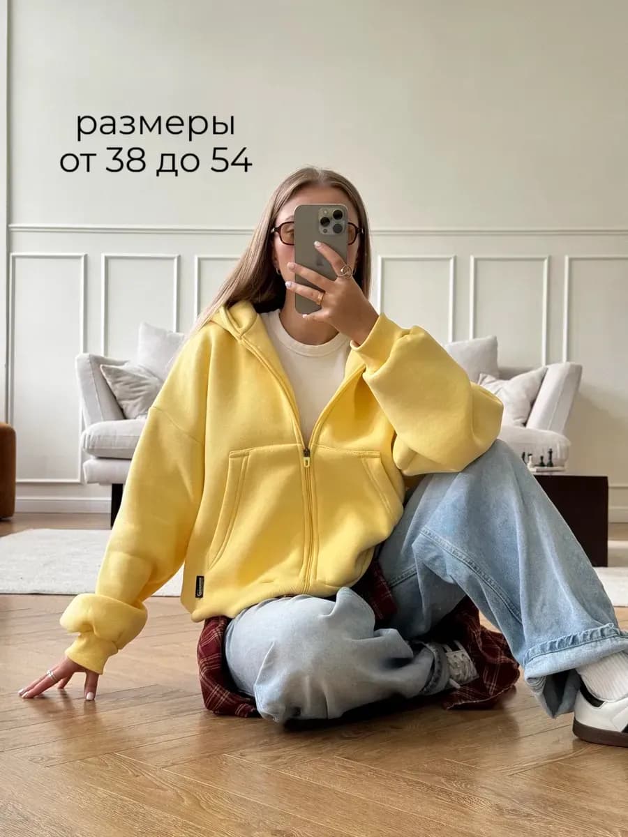 Зипка худи оверсайз на молнии теплая кофта с начесом