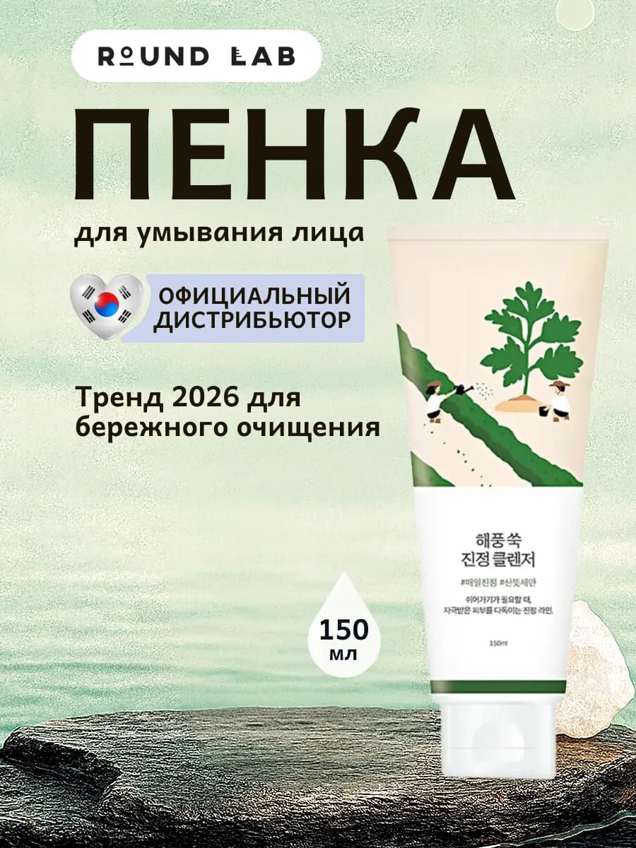 Очищающая пенка для умывания лица от прыщей и акне Корея