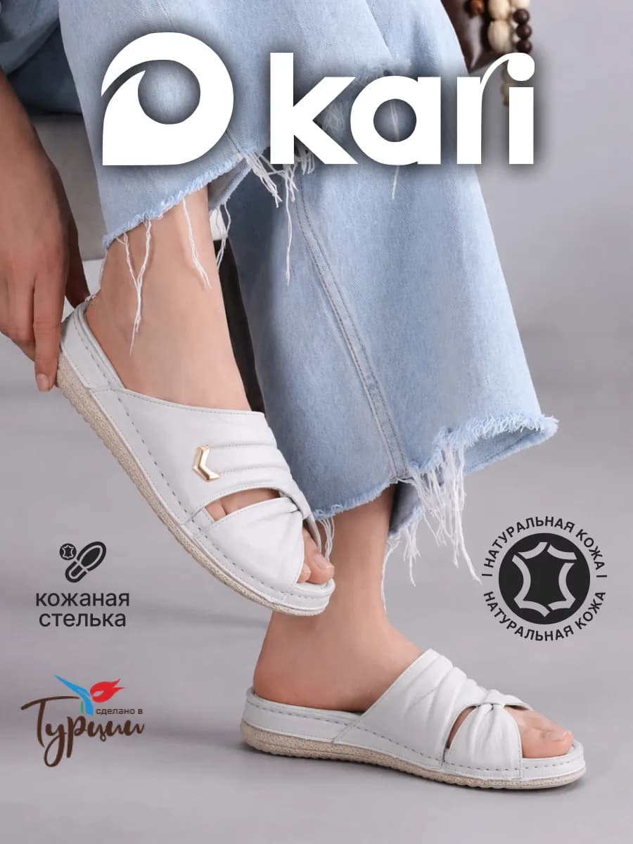 Сабо кожаные