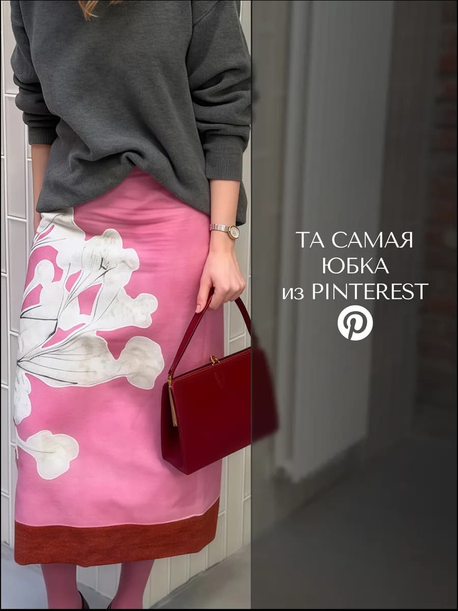 Юбка карандаш миди с цветами