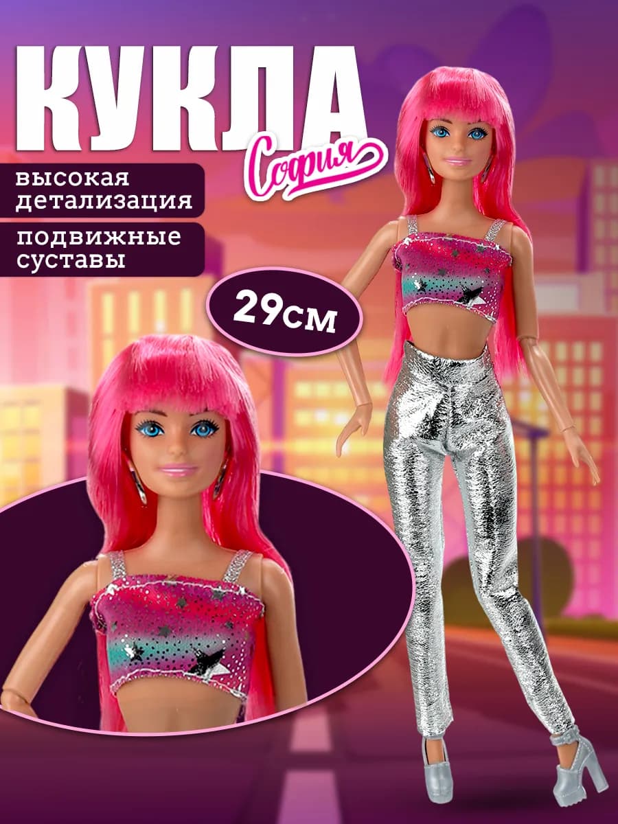 Шарнирная кукла София 29см