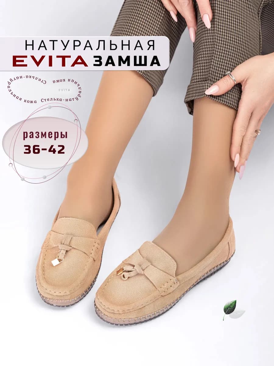 Мокасины женские натуральная кожа
