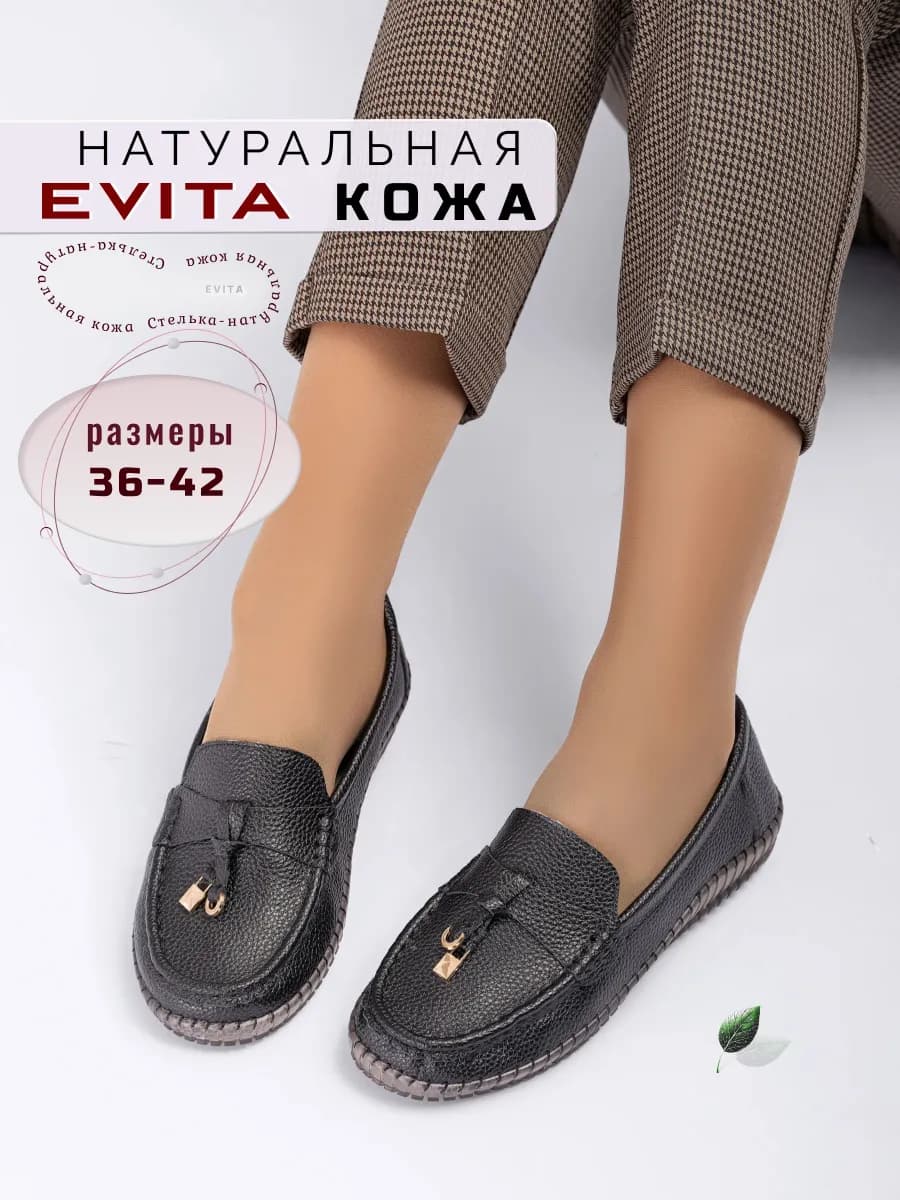 Мокасины женские натуральная кожа