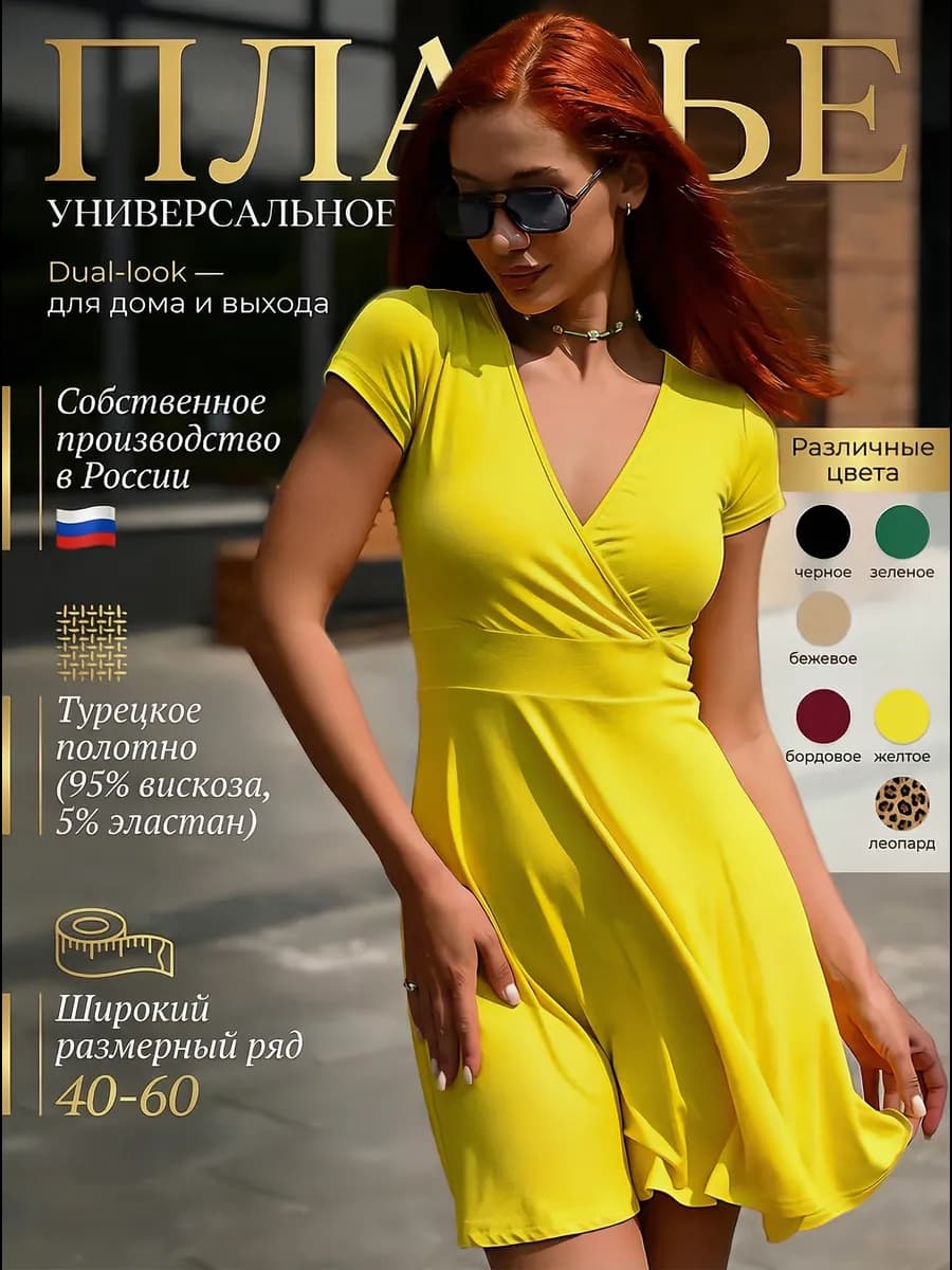 Платье летнее повседневное мини