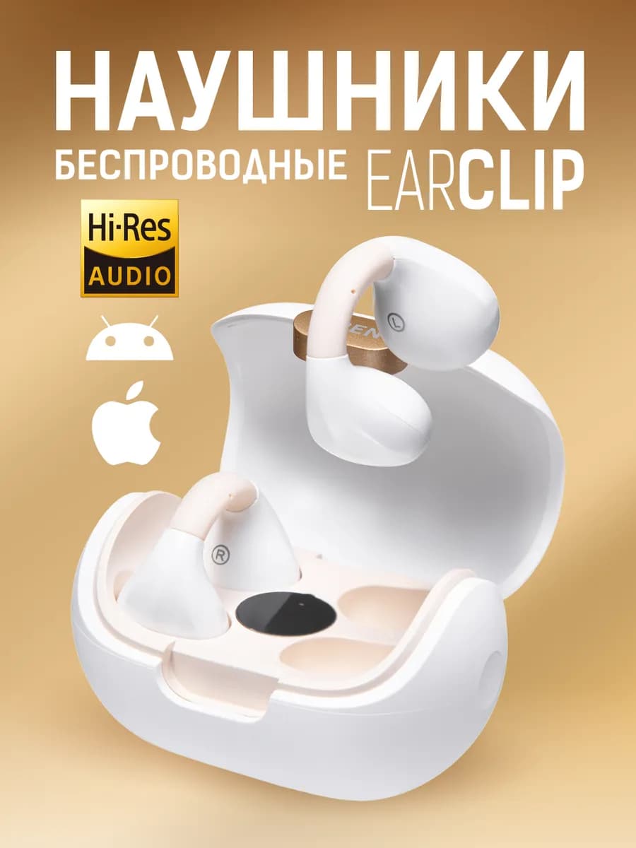 Наушники беспроводные спортивные клипсы