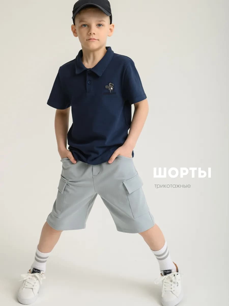 Шорты для мальчика