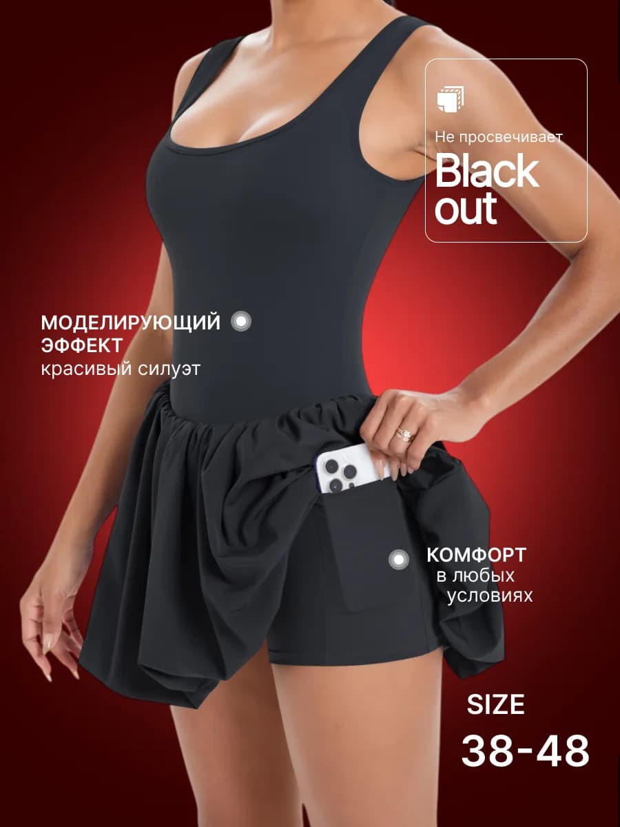 Спортивный комбинезон с юбкой и шортами для фитнеса