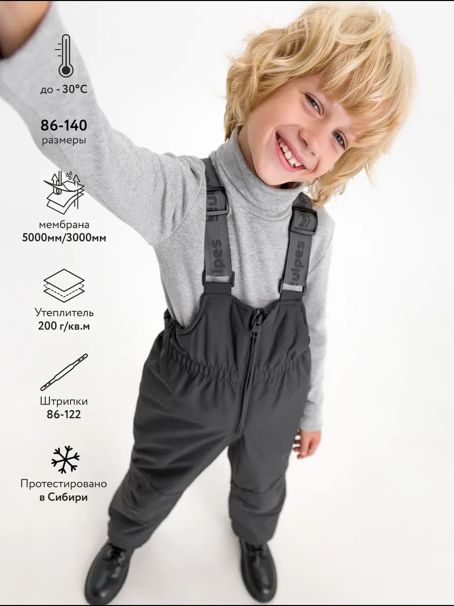 Полукомбинезон зимний