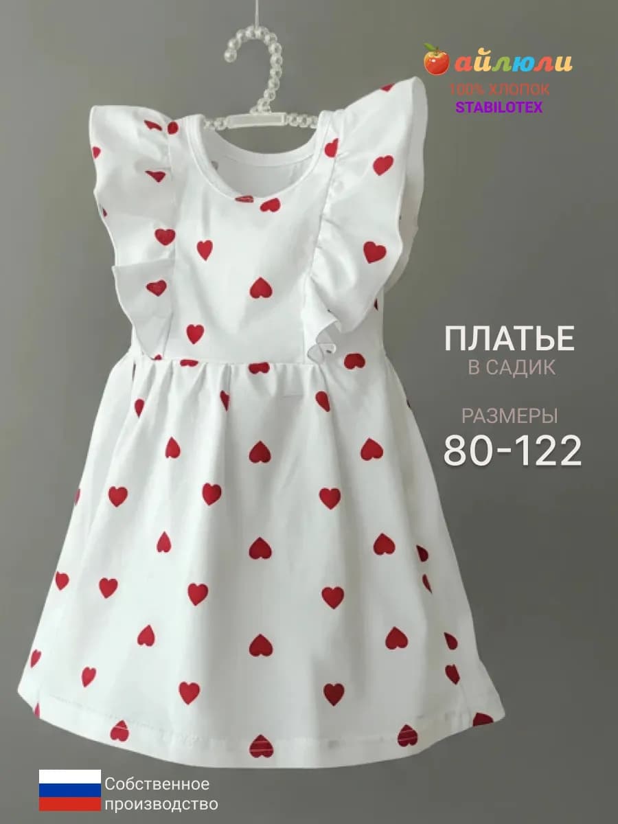 Платье для девочки нарядное праздничное в садик