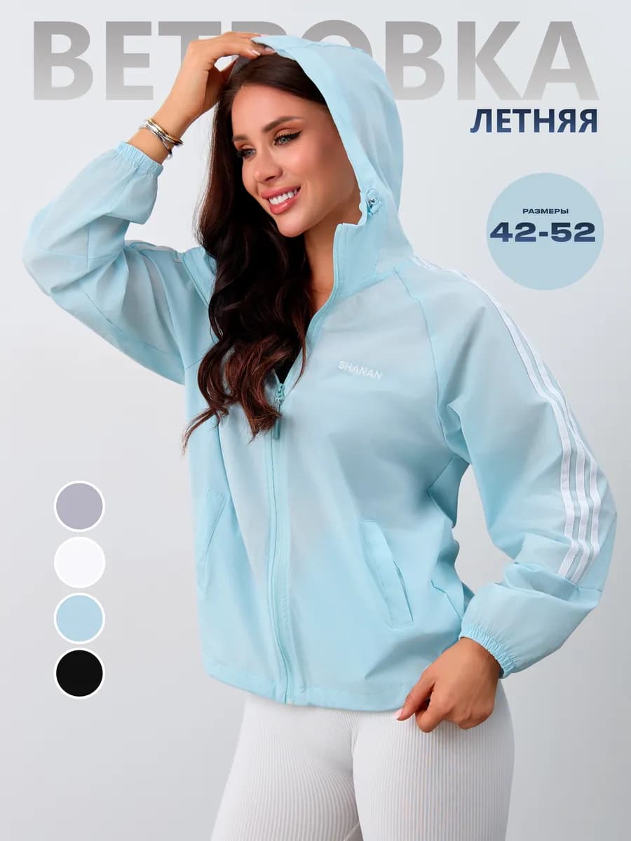 Пыльник летний легкая ветровка с капюшоном