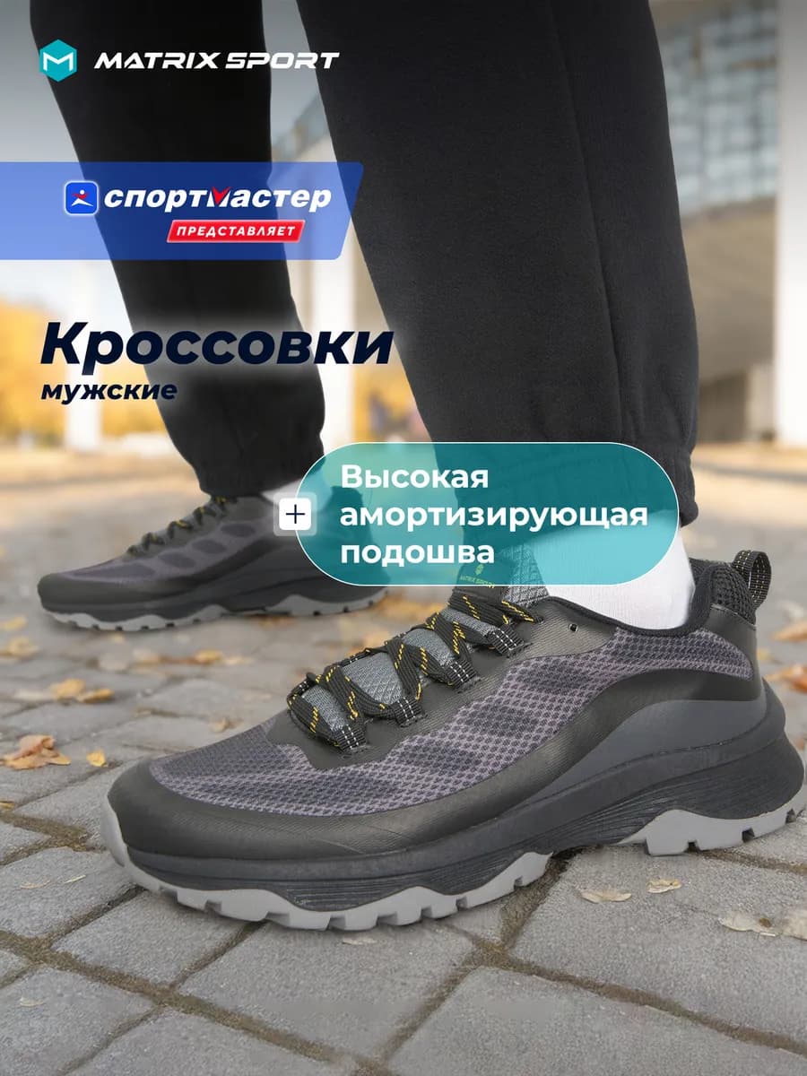 Кроссовки мужские