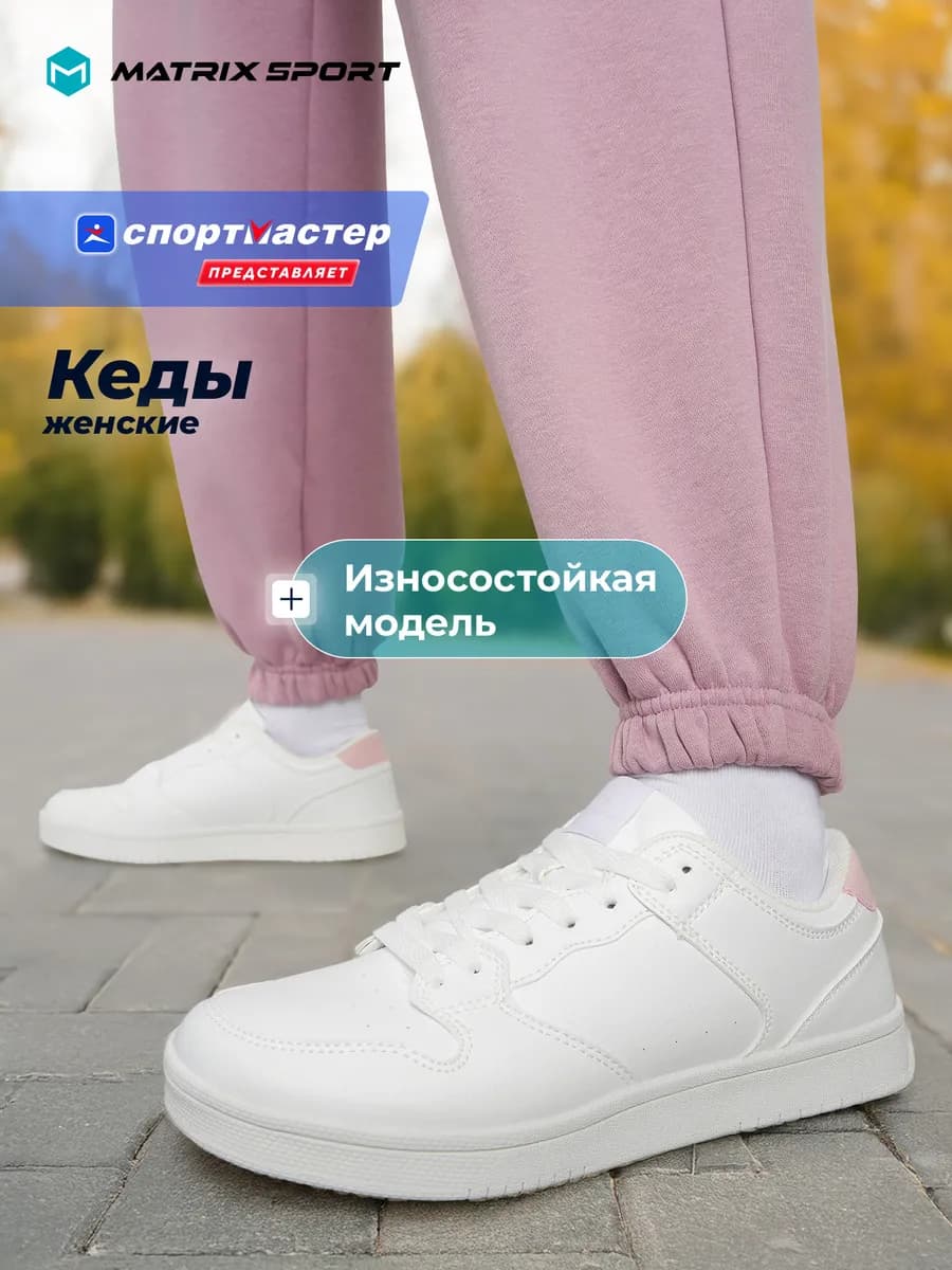 Кеды женские белые