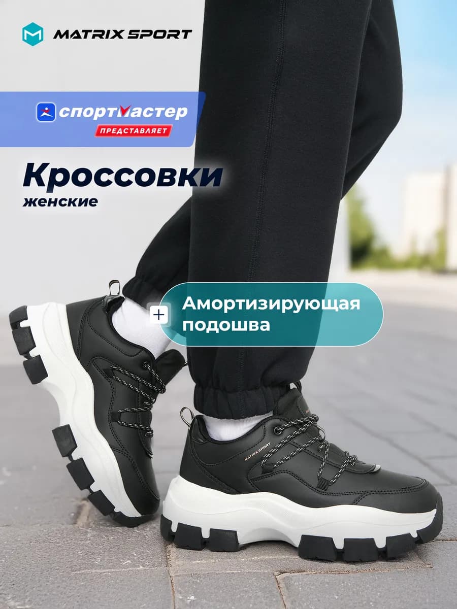 Кроссовки спортивные женские черные
