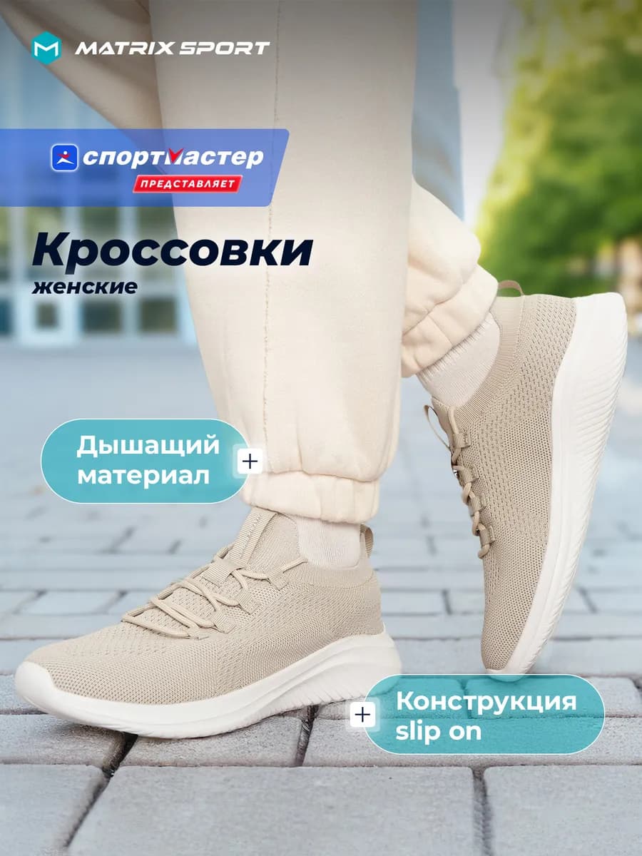Кроссовки спортивные женские подошва эва