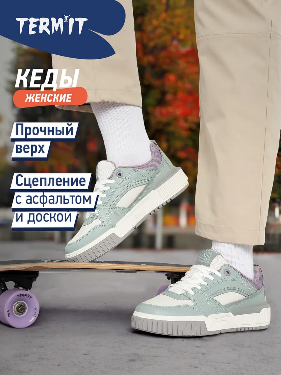 Кеды женские Savage V