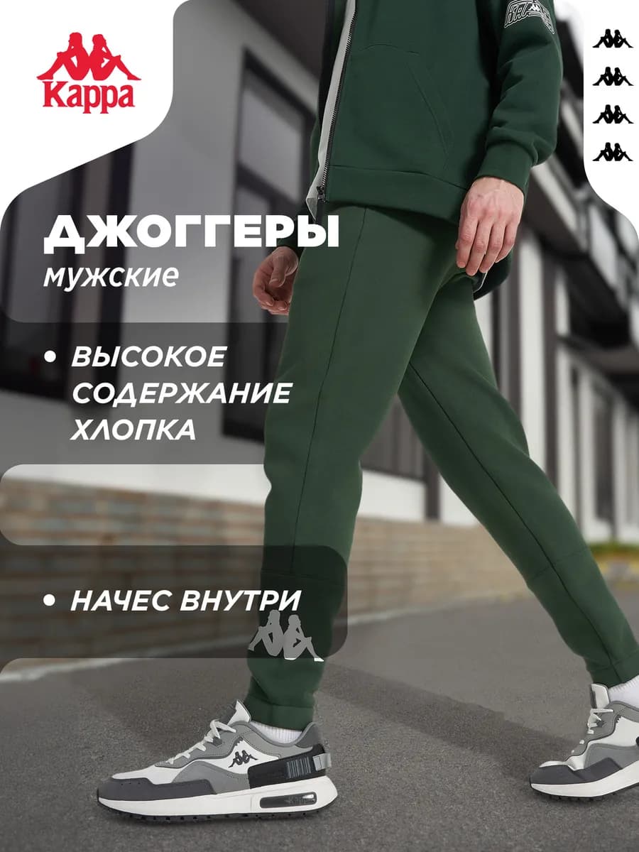 Штаны спортивные мужские с начесом джоггеры