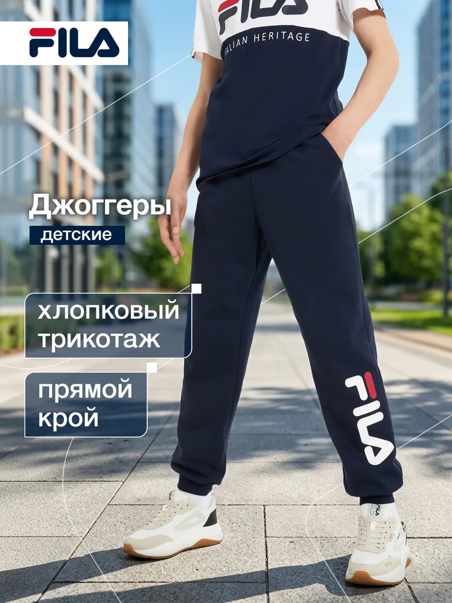 Брюки спортивные детские с начесом джоггеры прямого кроя