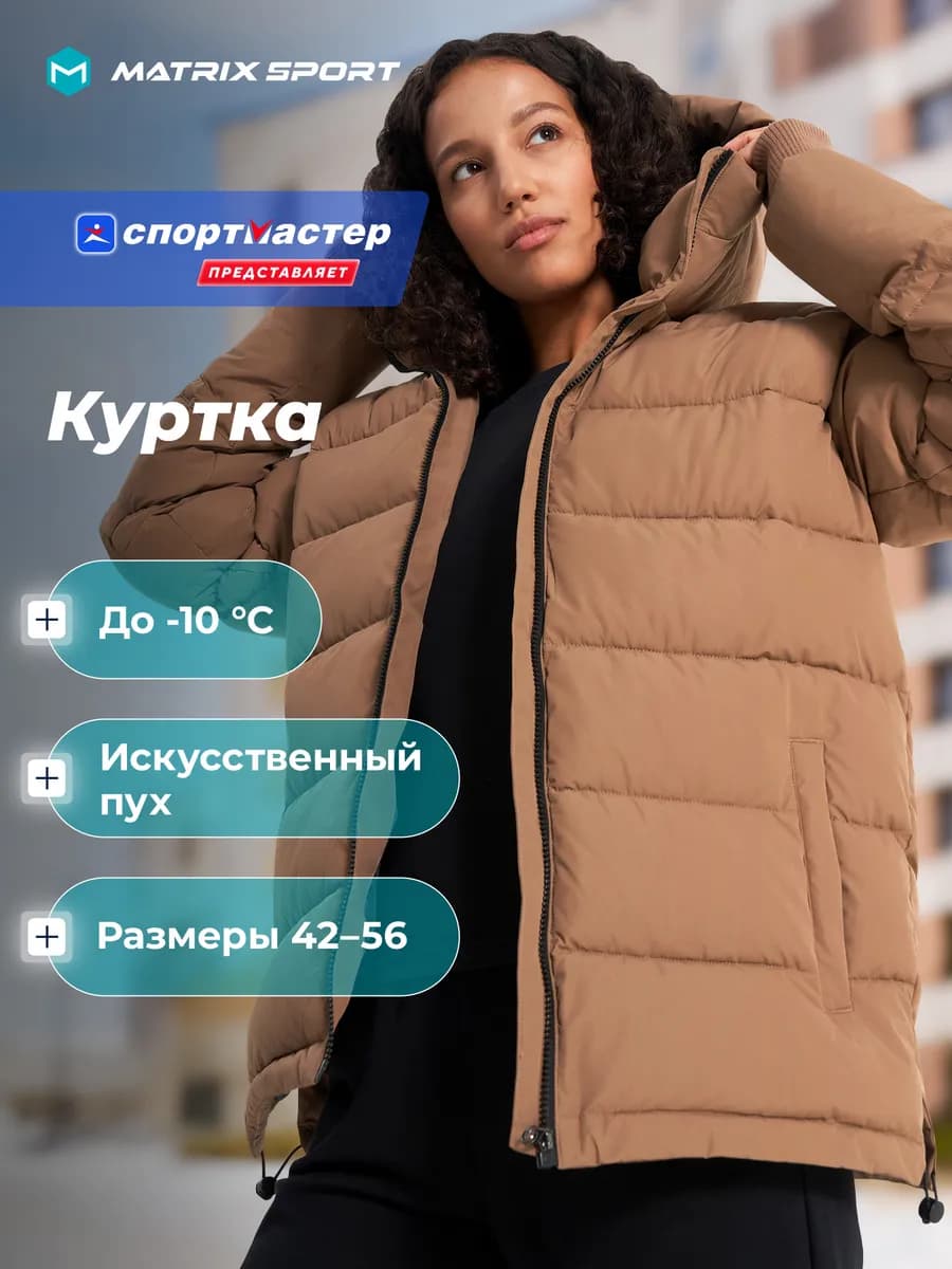 Пуховик женский