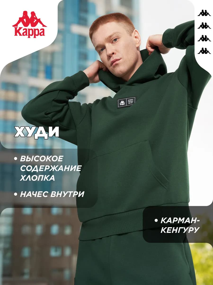 Худи мужское