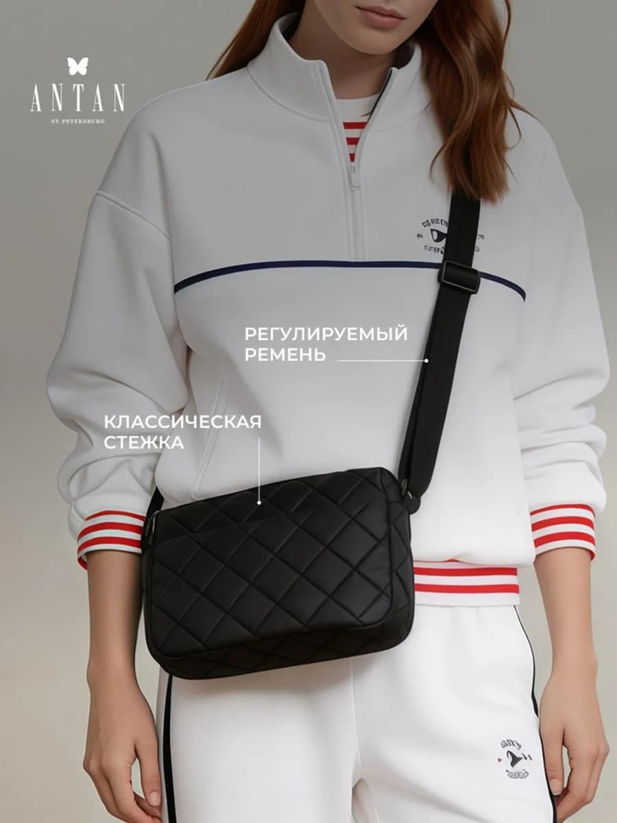 Сумка через плечо кросс-боди