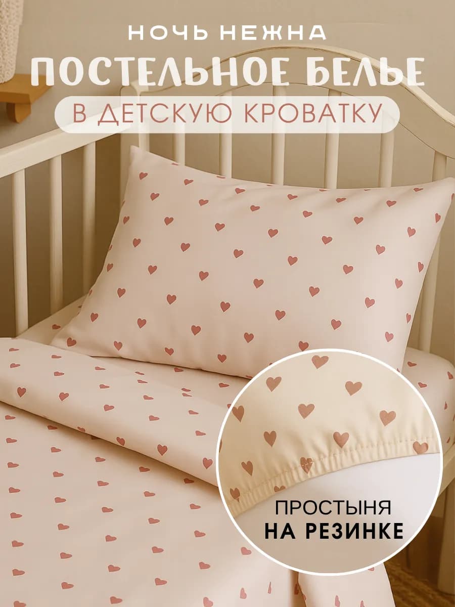 Постельное белье для новорожденных на резинке хлопок бязь