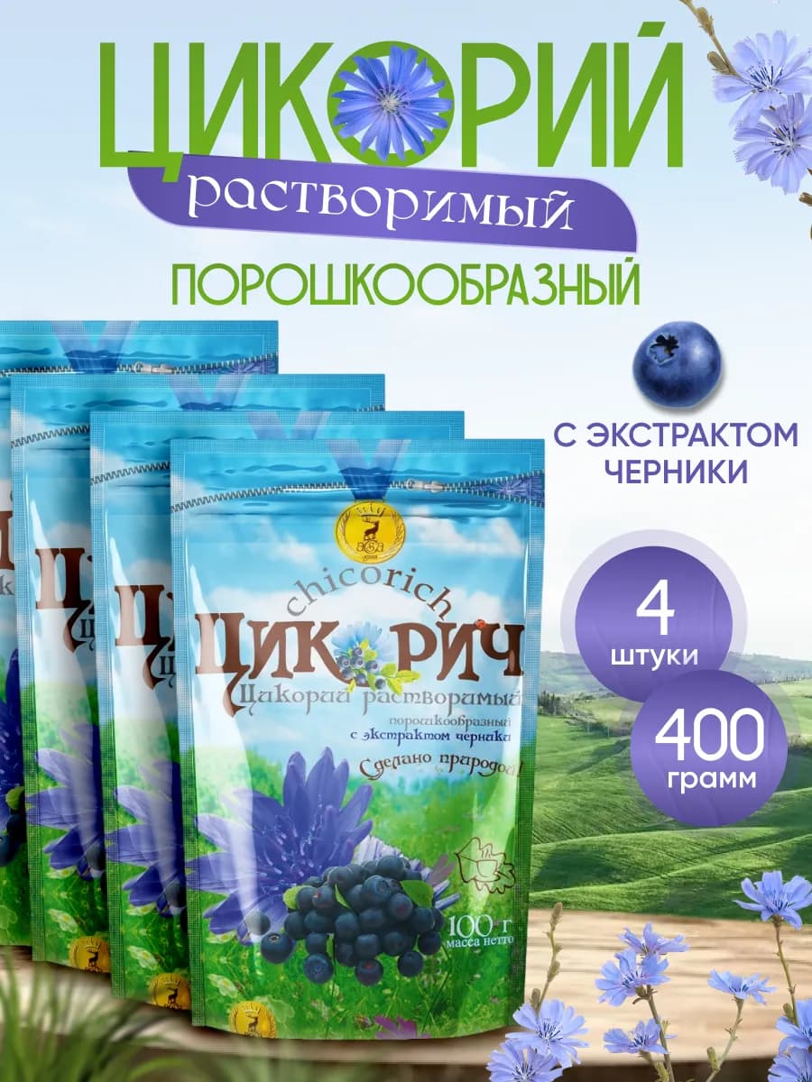 Цикорий Цикорич с экстрактом черники 100 г -4 уп