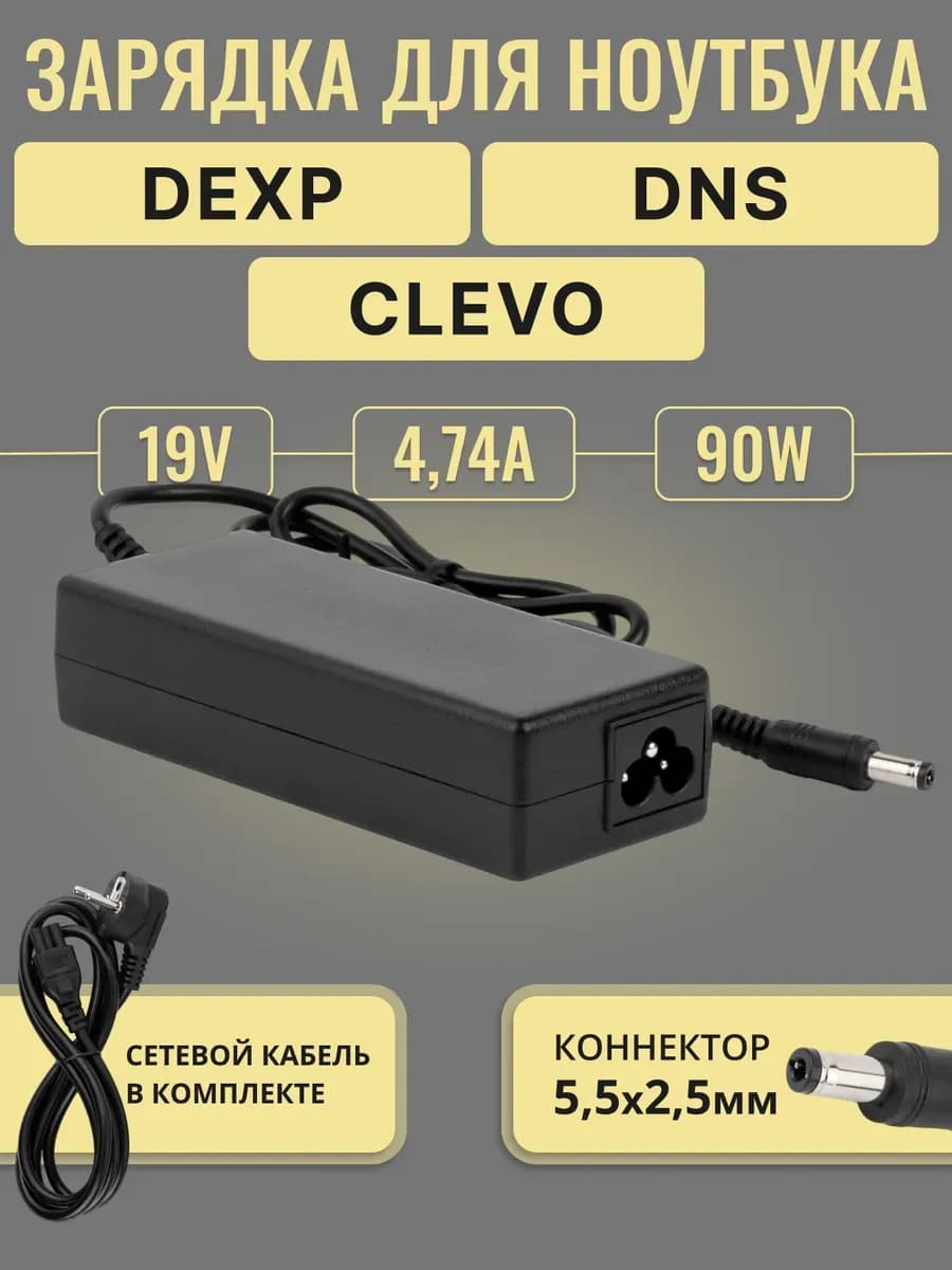 Зарядка для DNS (0801258) WA50SRQ