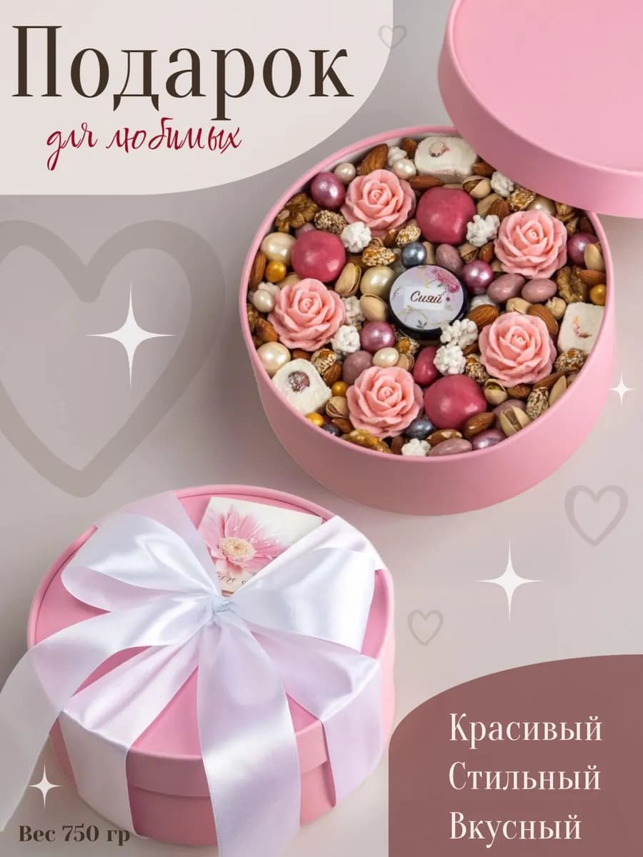 Подарочный сладкий бокс