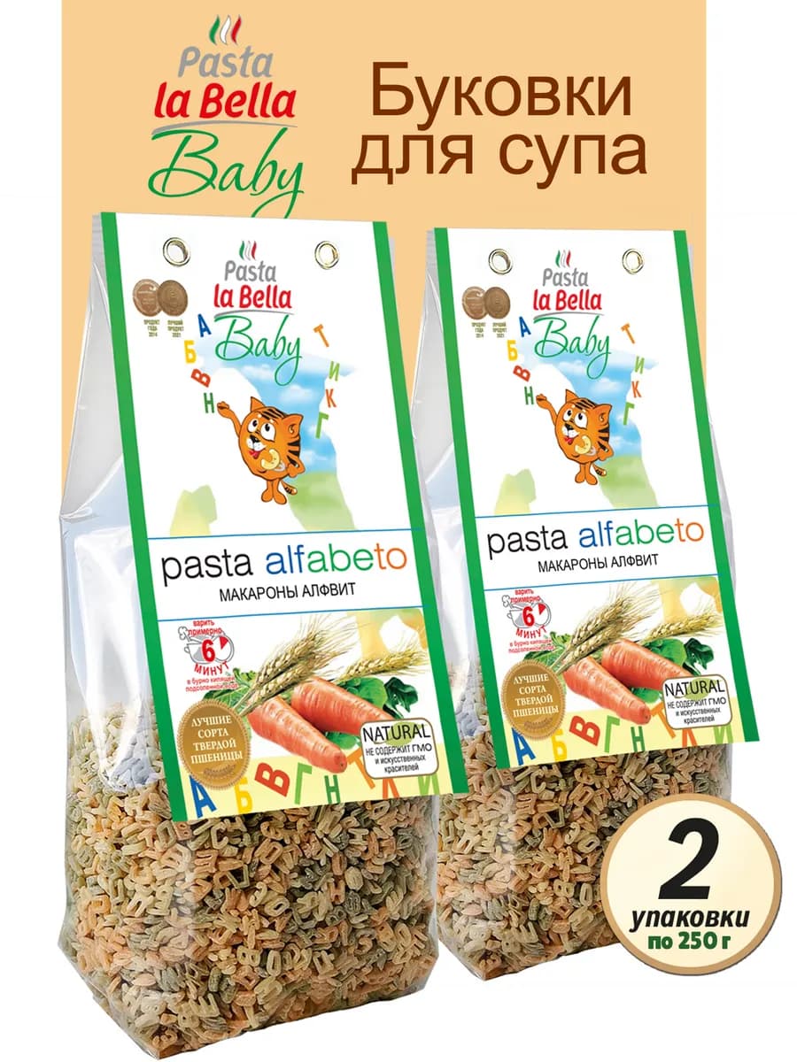 Макароны Алфавит 2 уп. по 250 гр