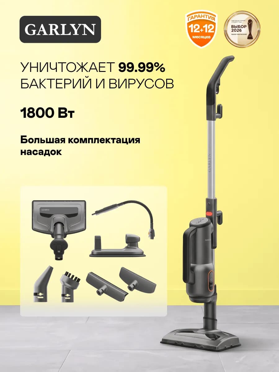 Паровая швабра PM-1400. Швабра + пароочиститель