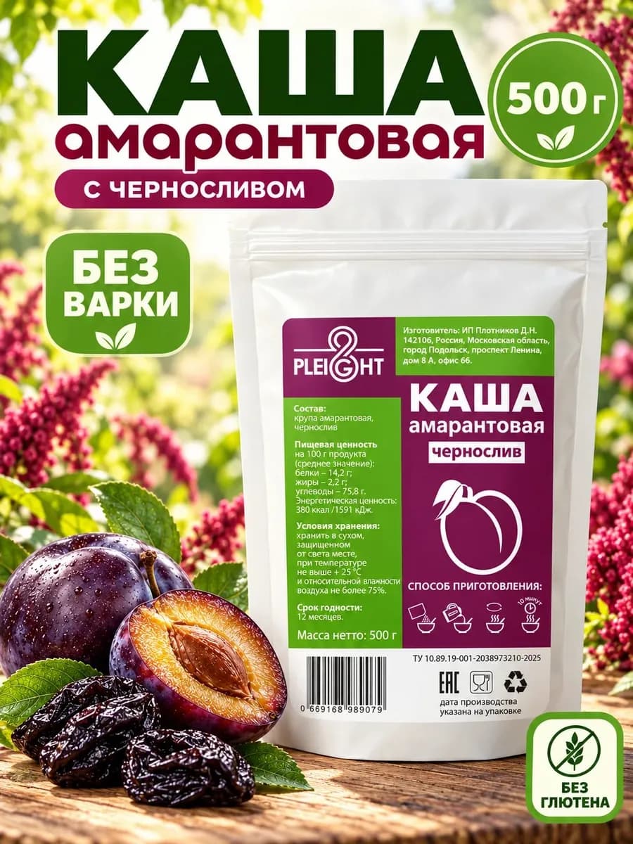 Каша Амарантовая с Черносливом, 500 г