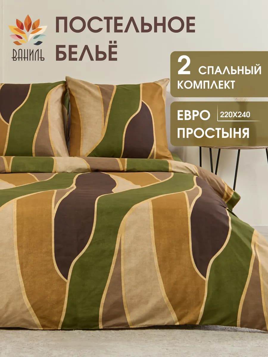 Постельное белье 2 спальное комплект полисатин - фото 1