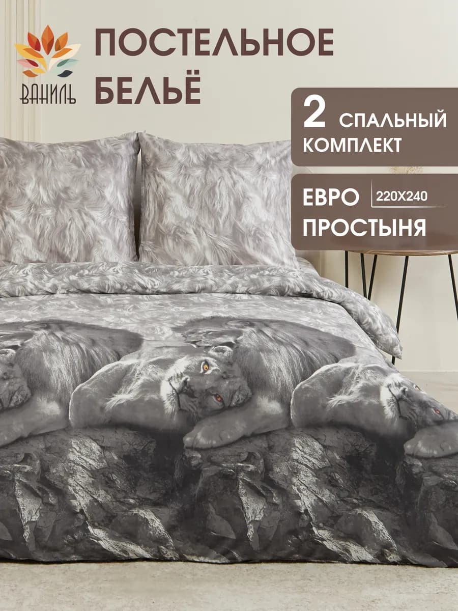 Постельное белье 2 спальное комплект полисатин