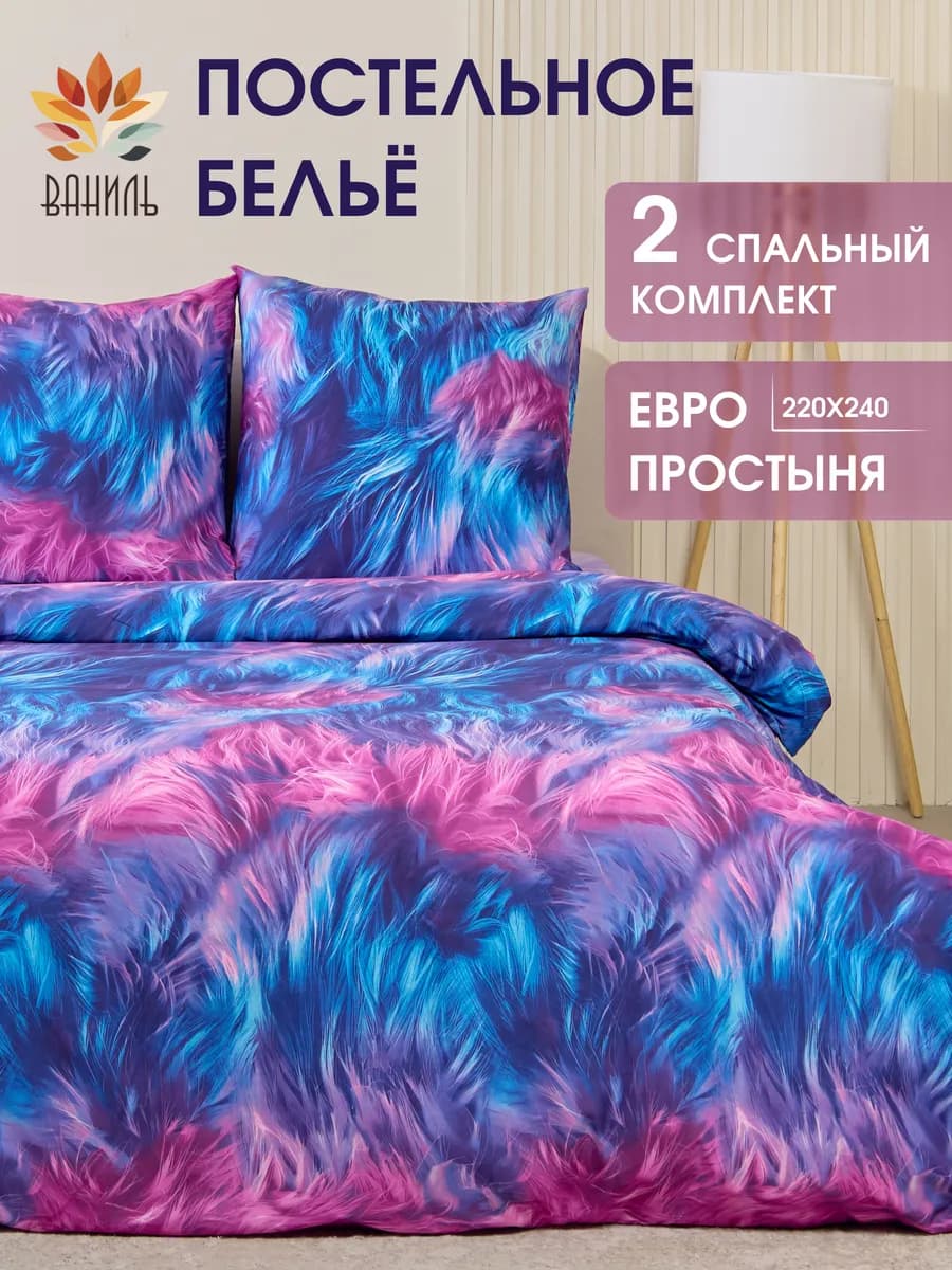 Постельное белье 2 спальное комплект полисатин