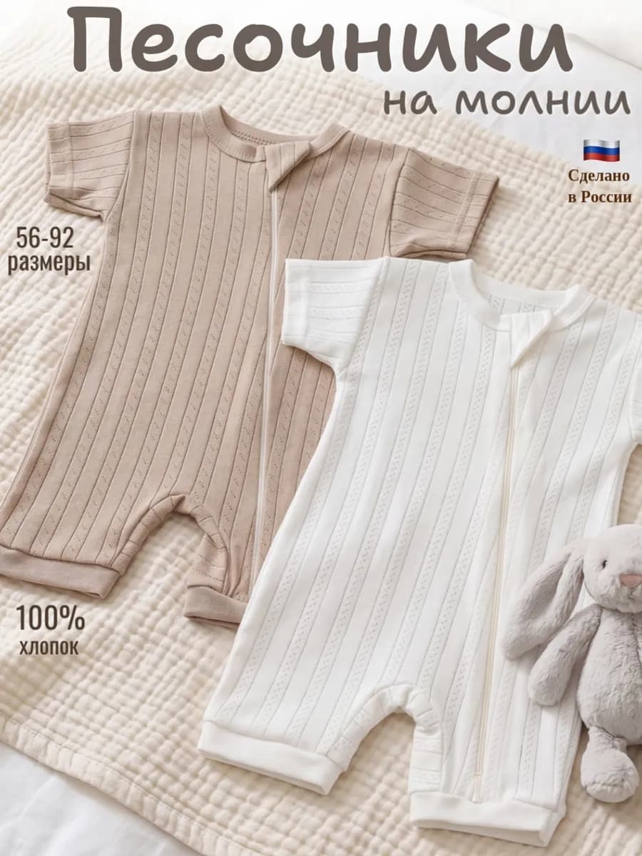 Песочник для малышей набор