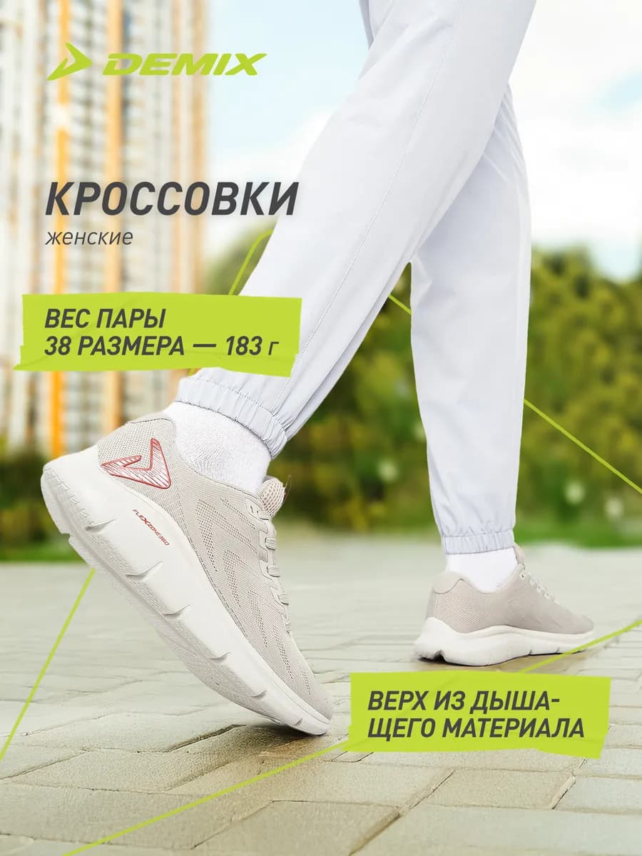 Кроссовки легкие женские для фитнеса подошва эва