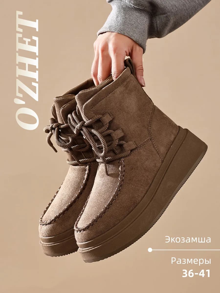 Угги женские зимние с мехом