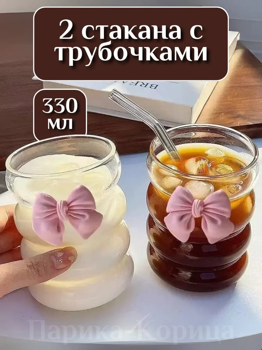 Стакан стеклянный с бантиком
