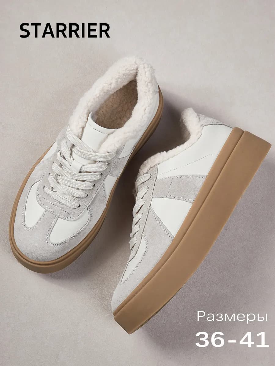 Кеды зимние натуральная замша