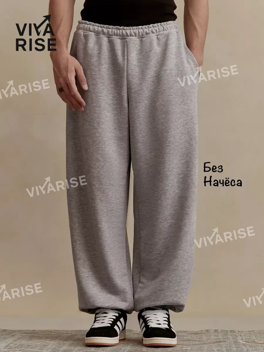 Штаны широкие спортивные багги джоггеры без начеса